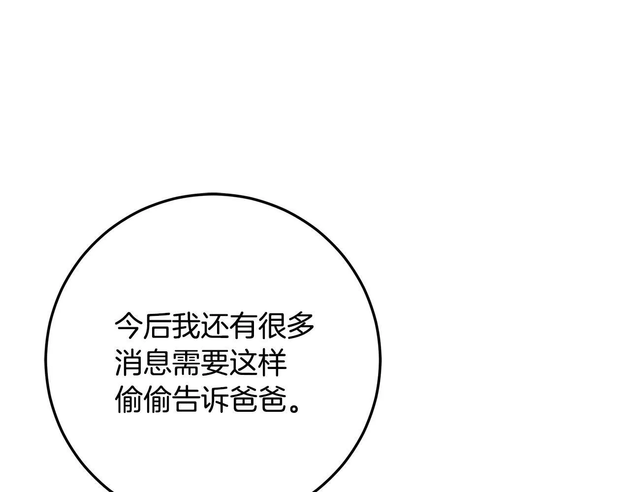 第17话 原来是她们 第34页