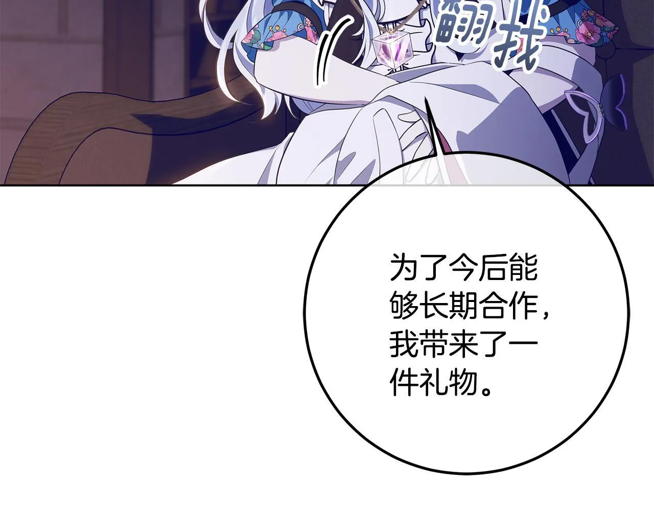 第17话 原来是她们 第36页