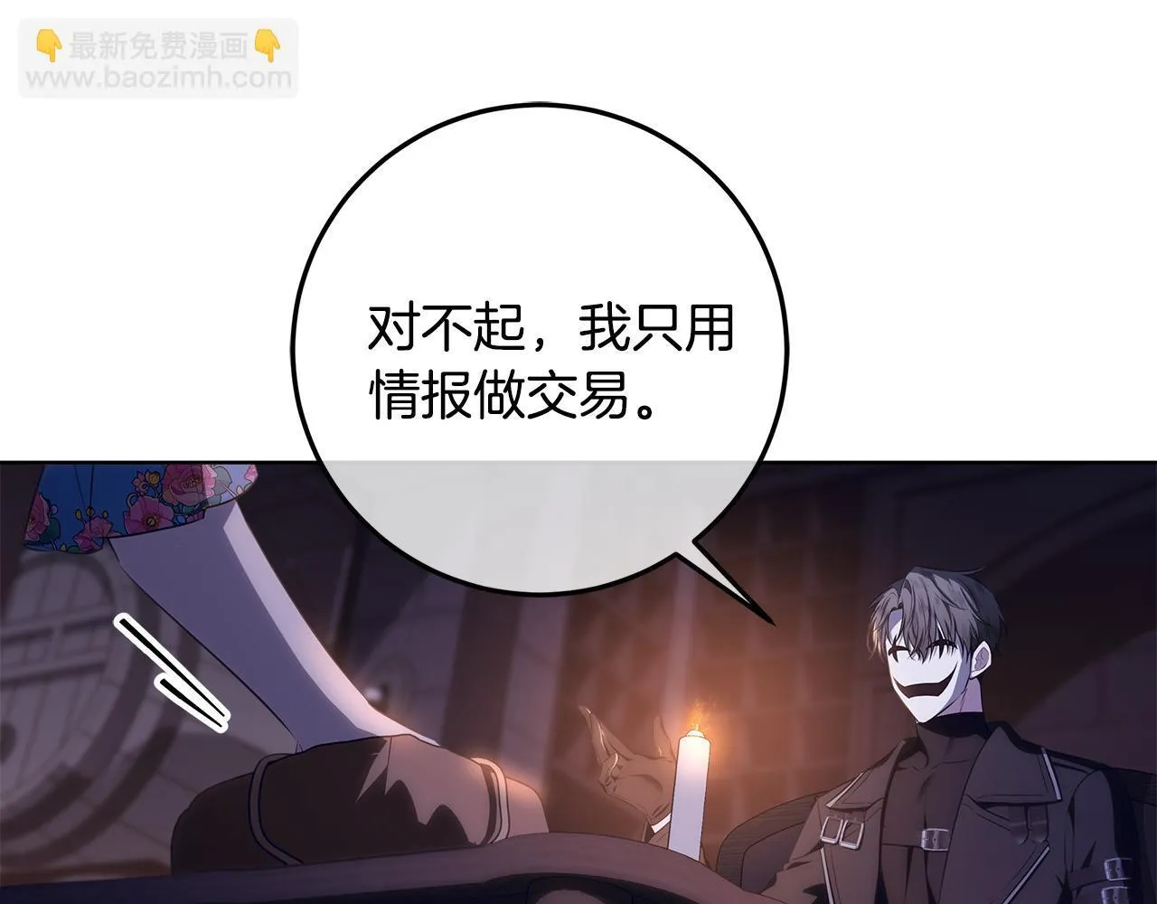 第17话 原来是她们 第37页