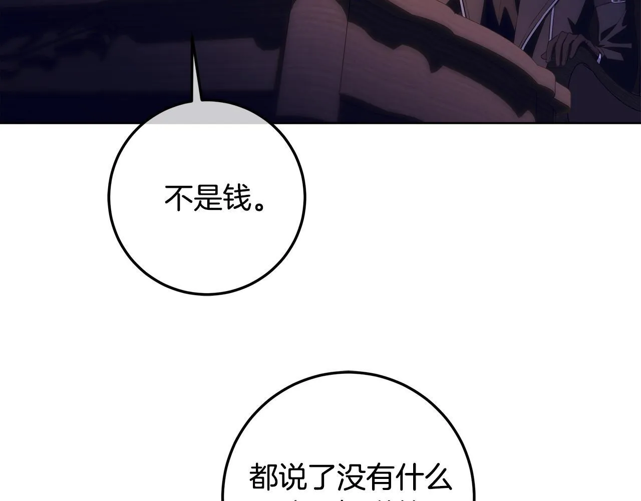 第17话 原来是她们 第38页