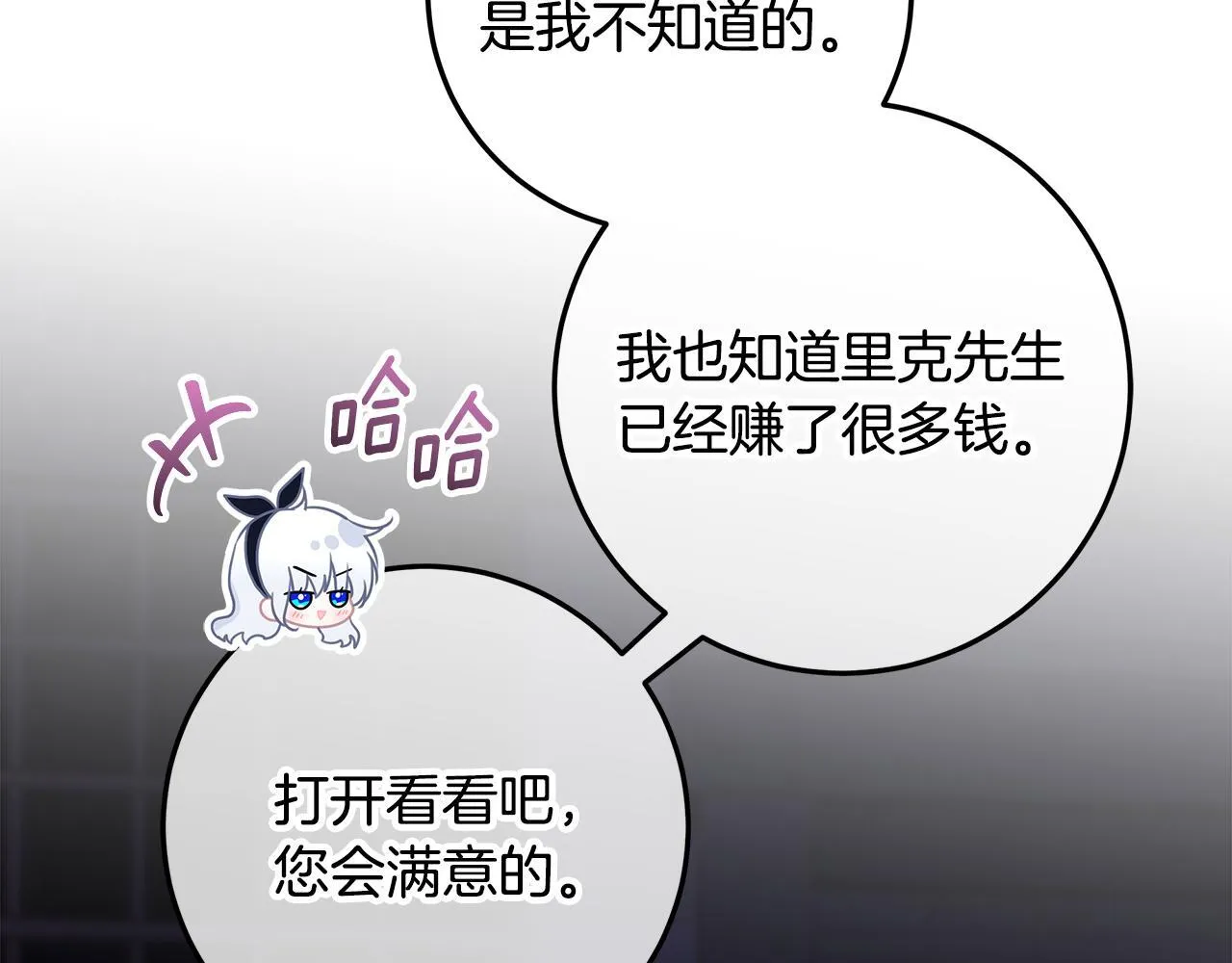 第17话 原来是她们 第39页