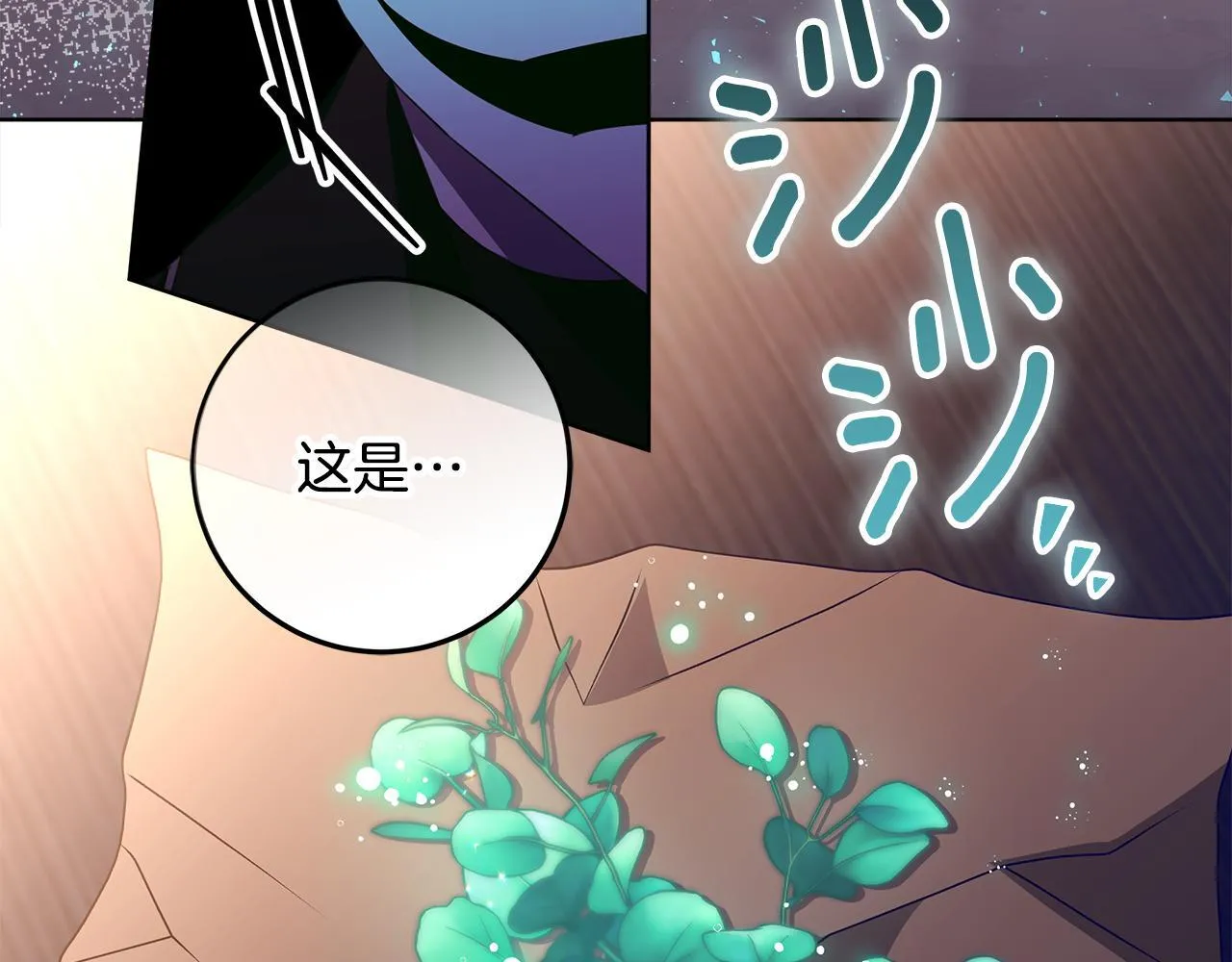 第17话 原来是她们 第43页