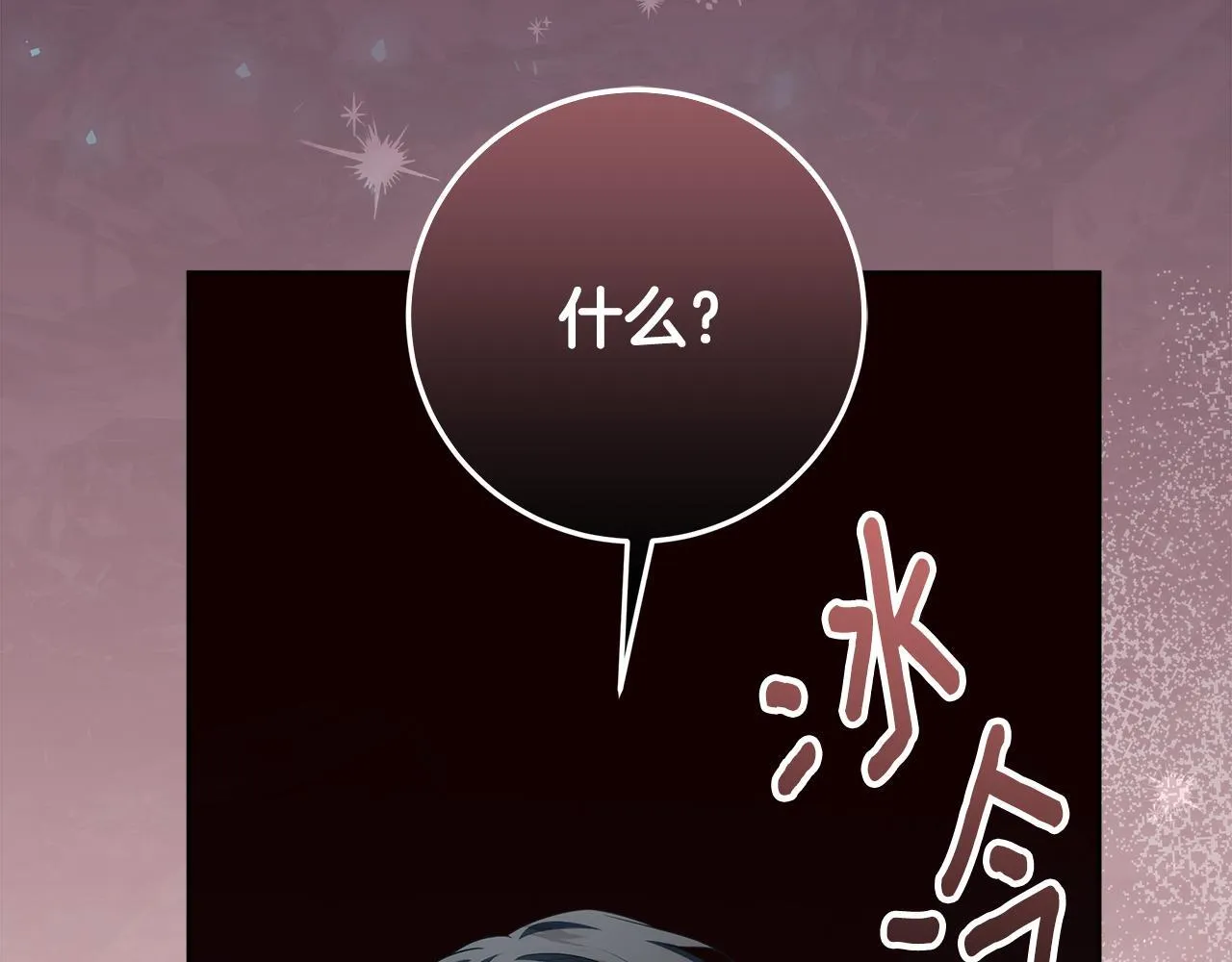 第17话 原来是她们 第45页