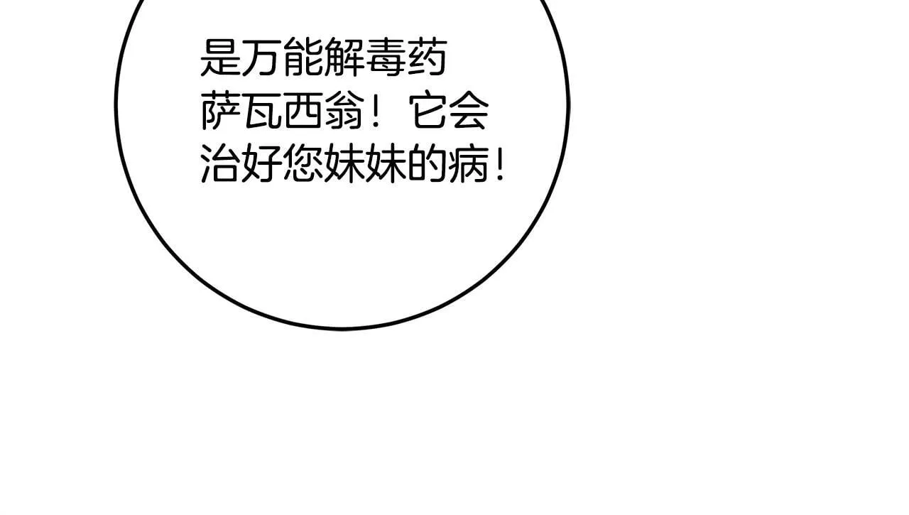第17话 原来是她们 第48页