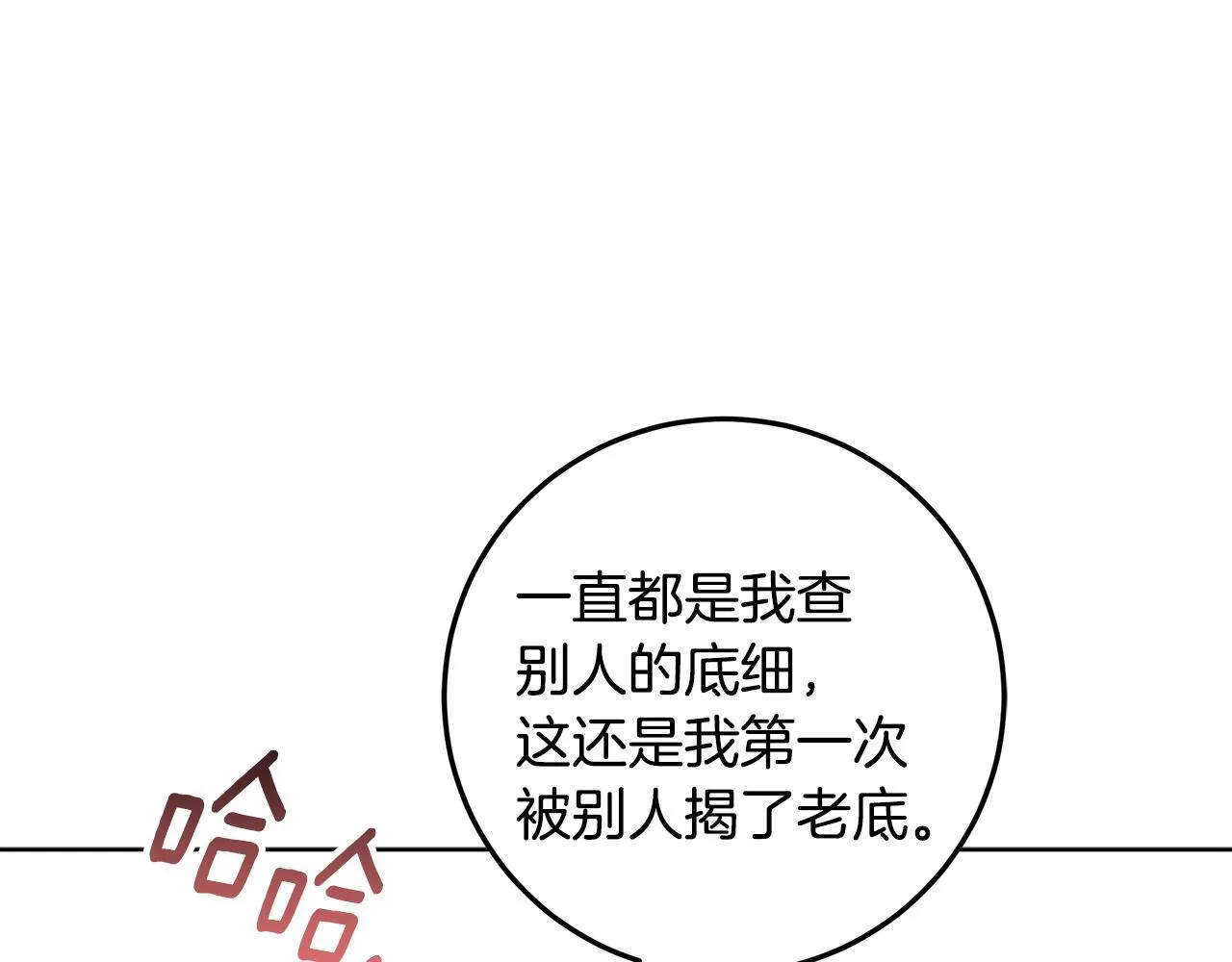 第17话 原来是她们 第49页