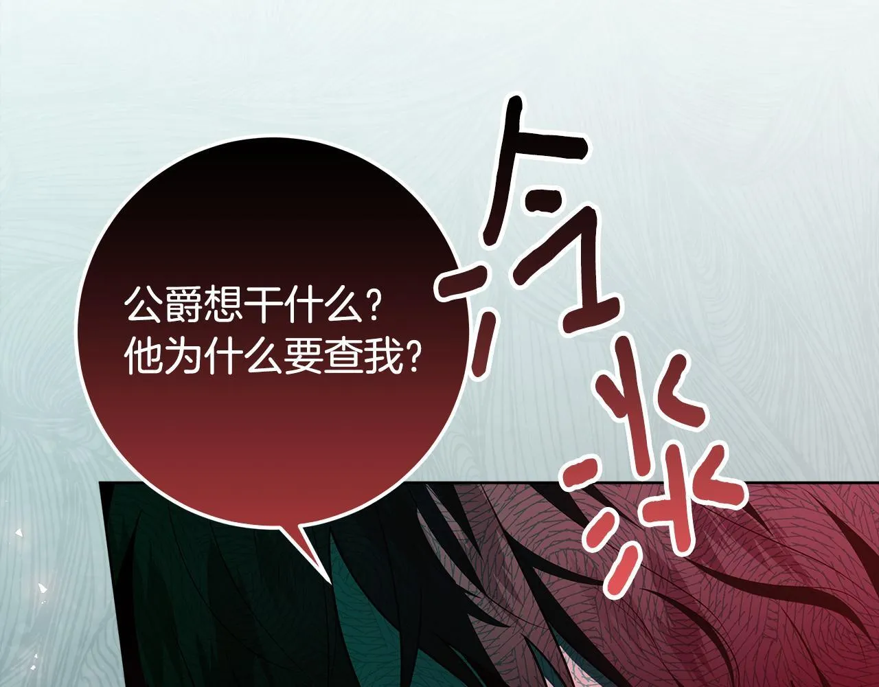第17话 原来是她们 第51页