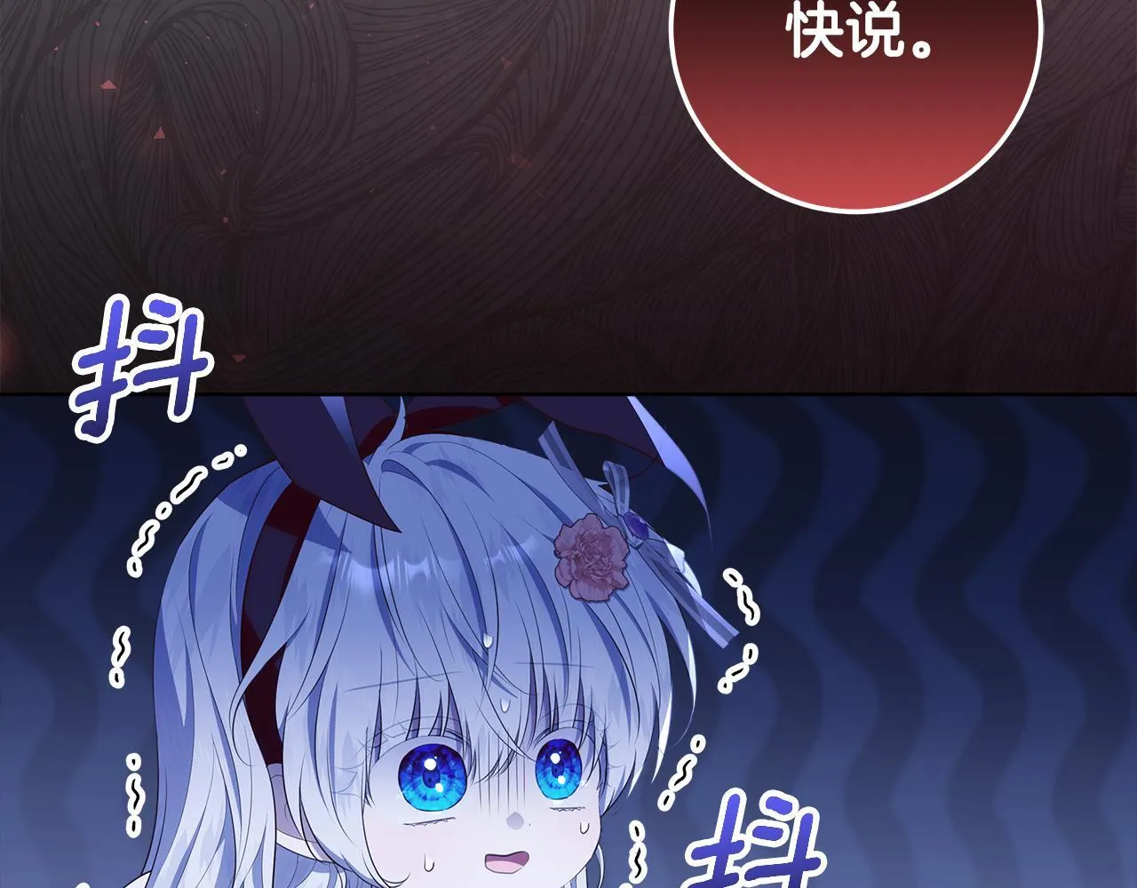 第17话 原来是她们 第53页
