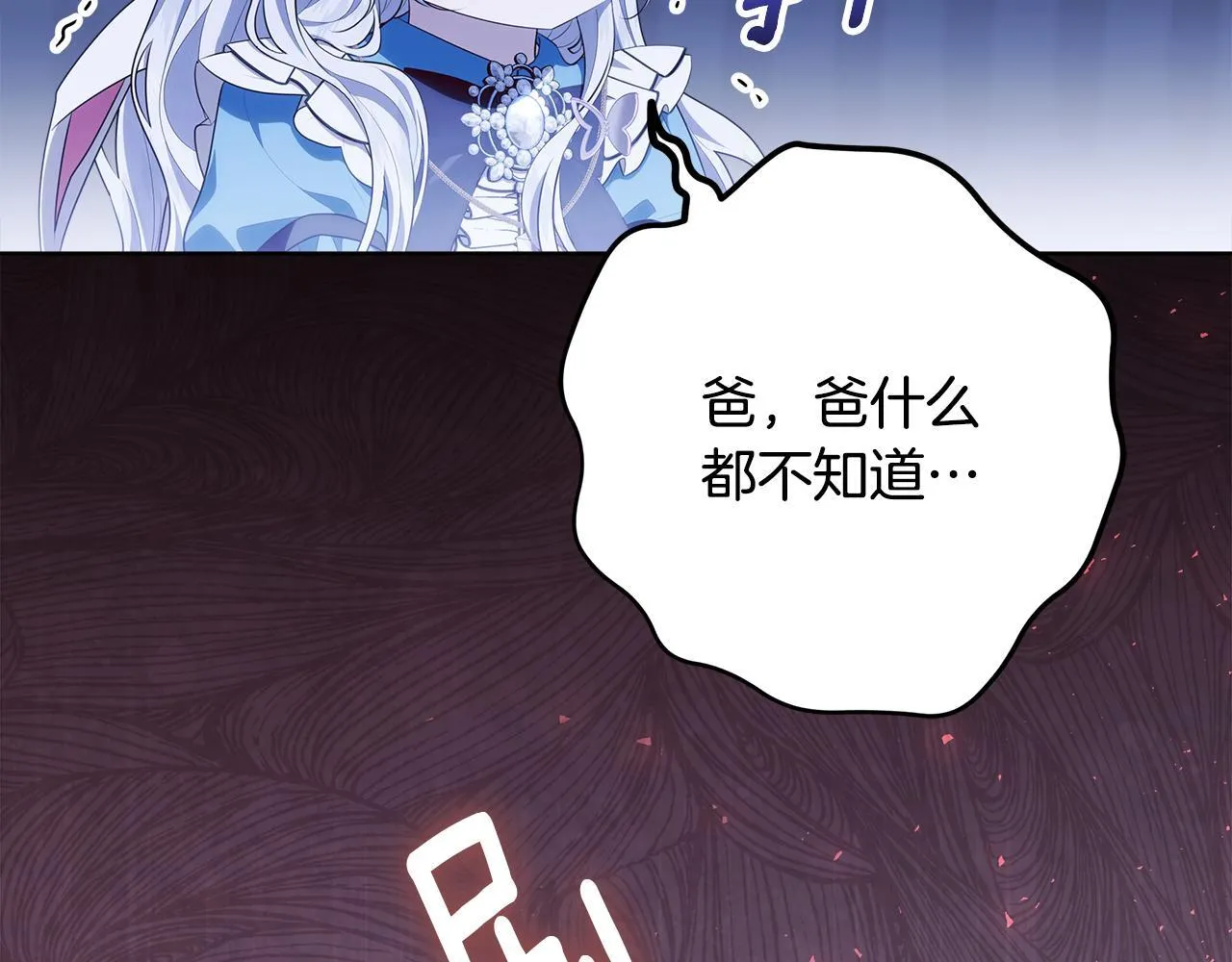 第17话 原来是她们 第54页