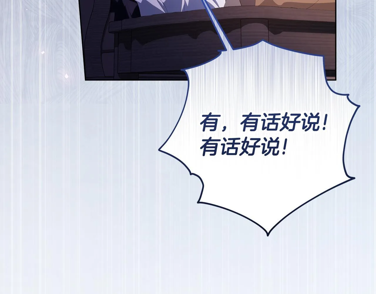 第17话 原来是她们 第57页