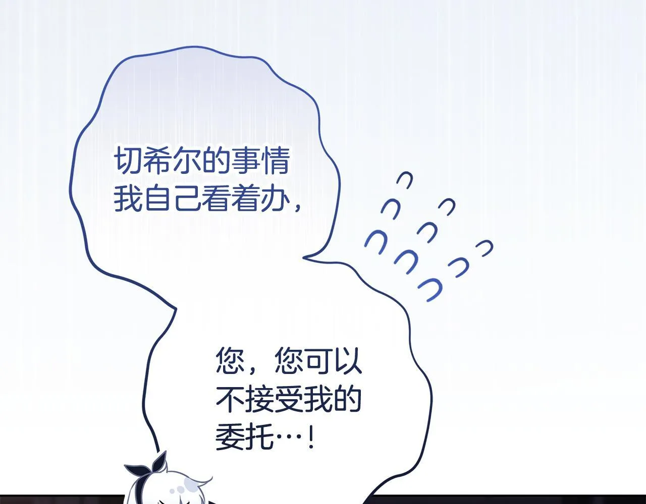 第17话 原来是她们 第58页