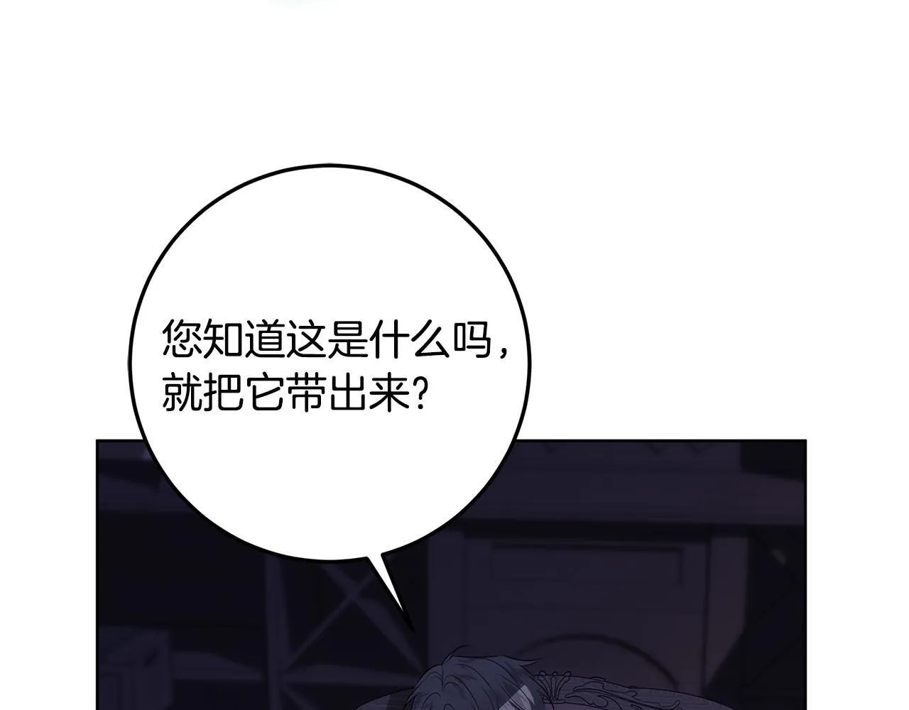 第17话 原来是她们 第66页