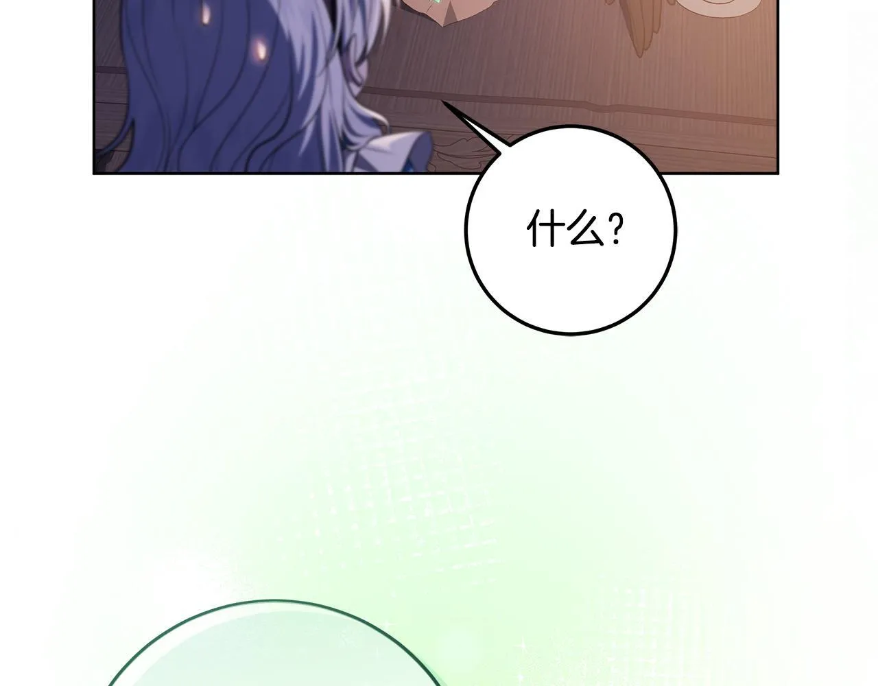 第17话 原来是她们 第68页