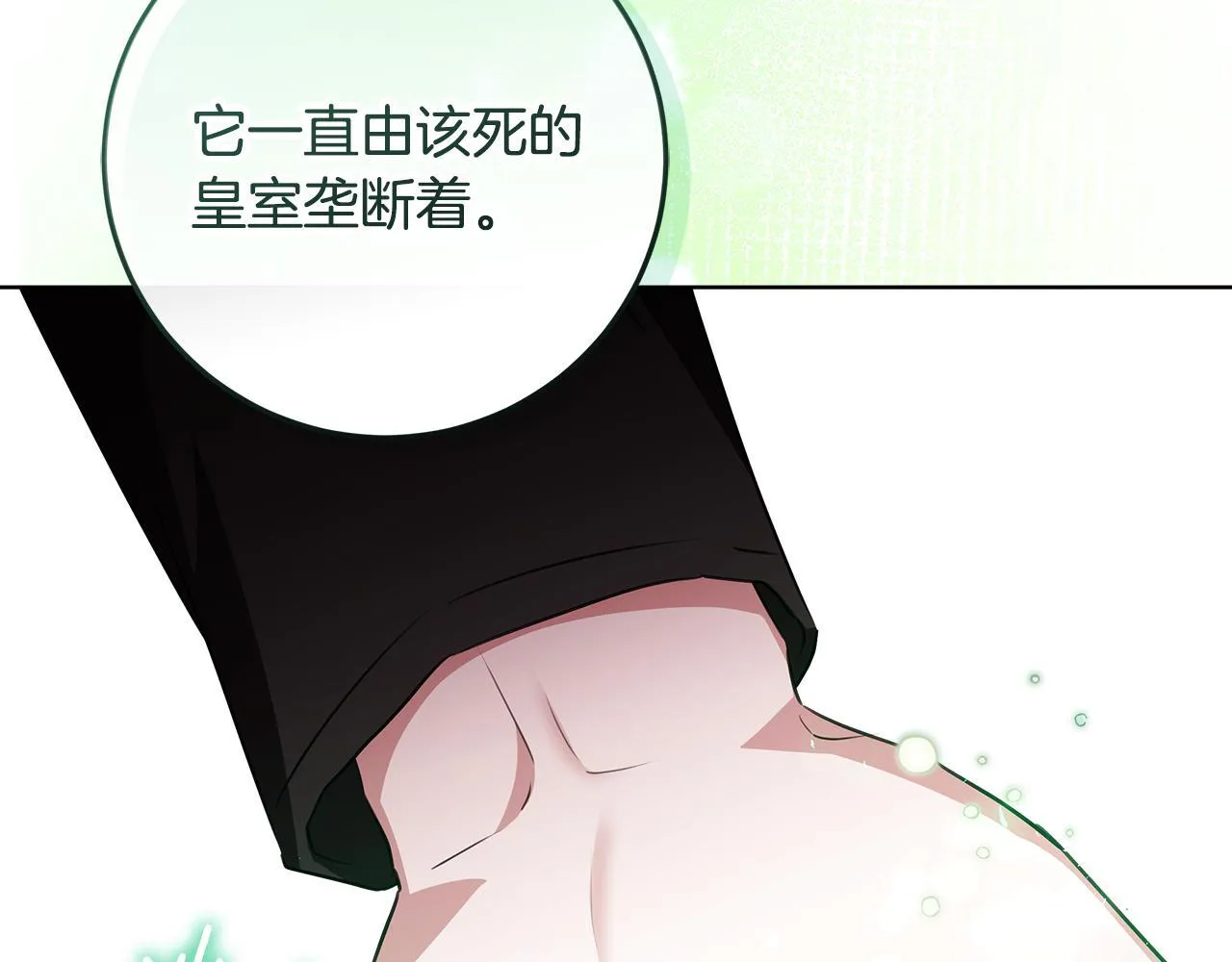 第17话 原来是她们 第69页