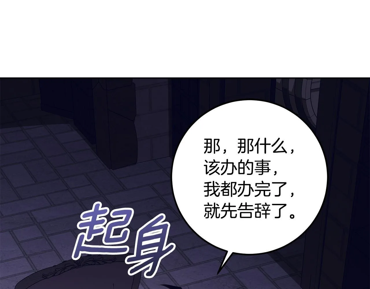 第17话 原来是她们 第75页