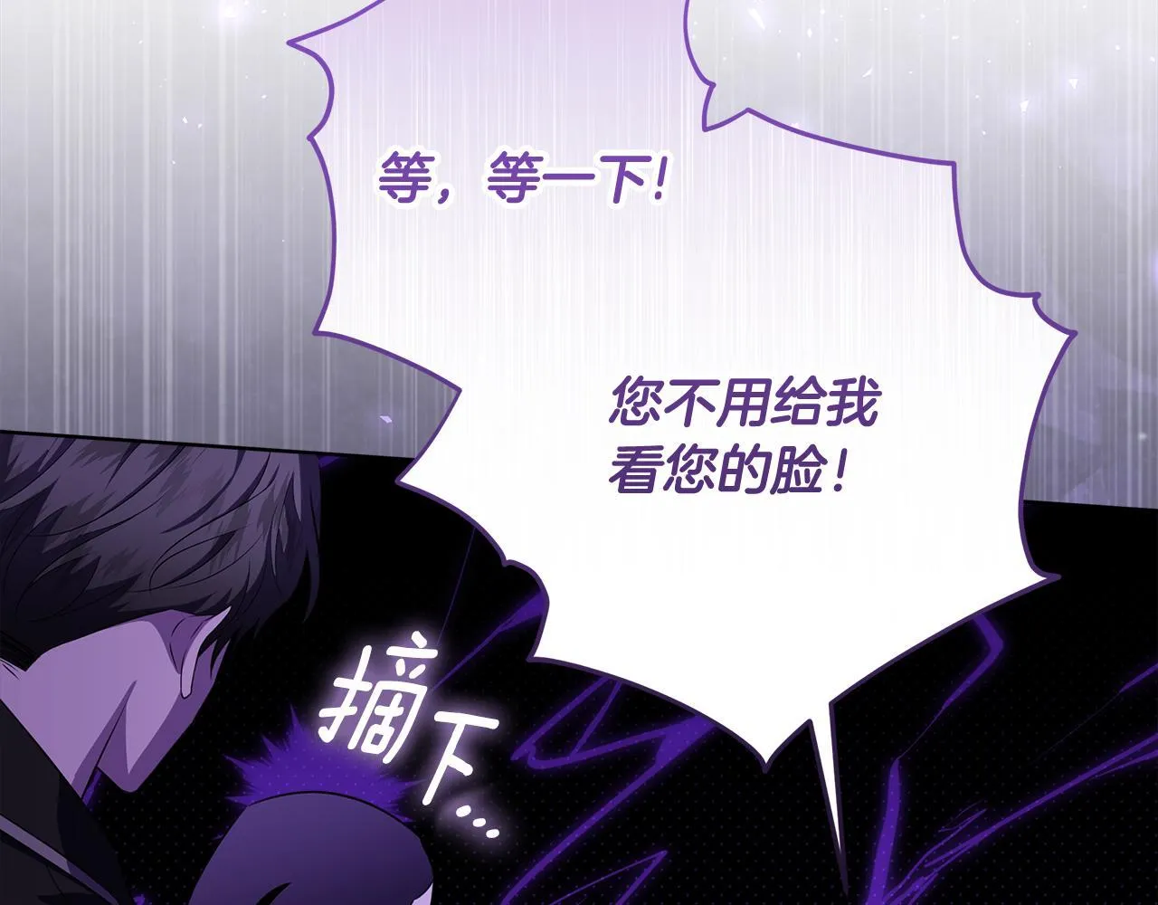 第17话 原来是她们 第84页