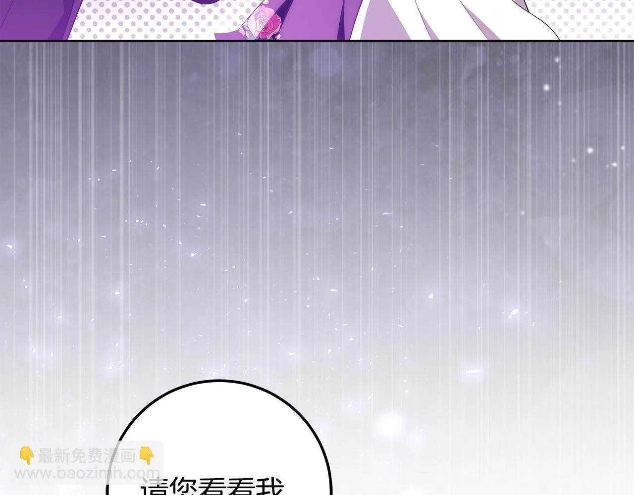 第17话 原来是她们 第86页