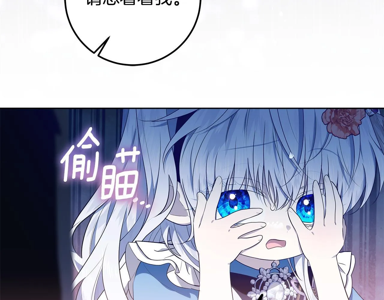 第17话 原来是她们 第87页