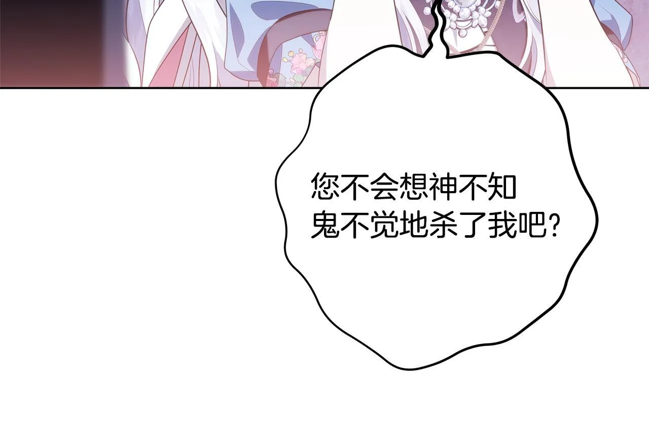 第17话 原来是她们 第88页