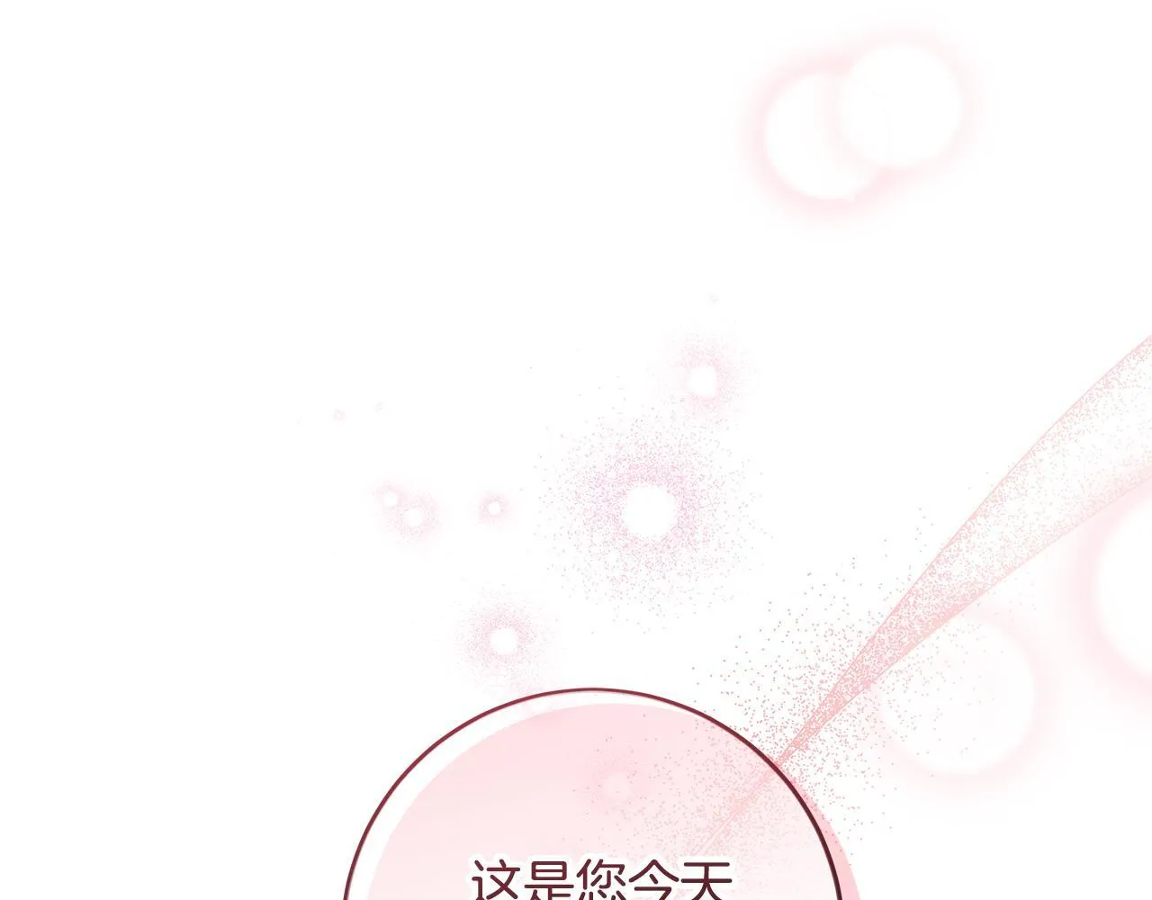 第17话 原来是她们 第95页