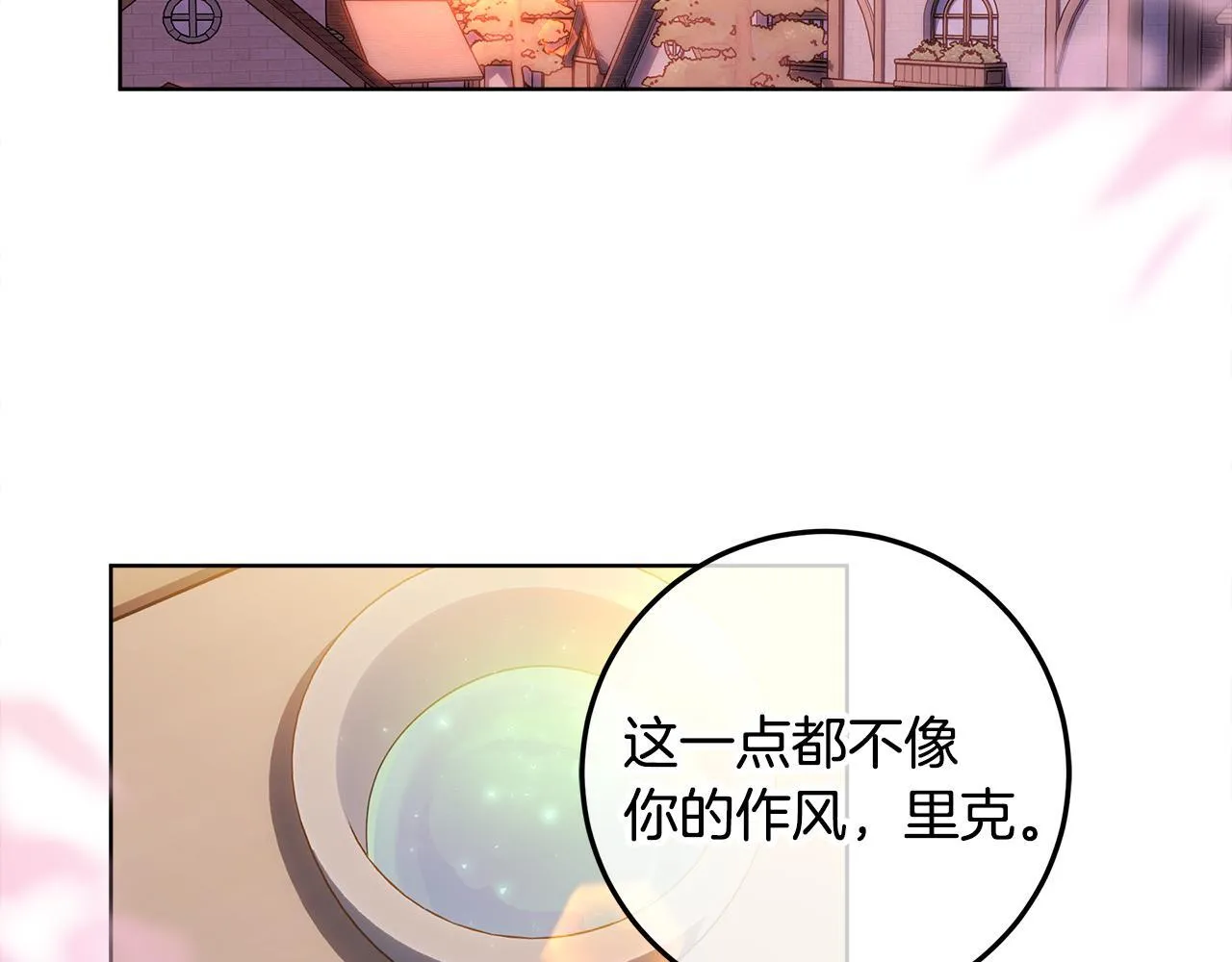 第17话 原来是她们 第101页