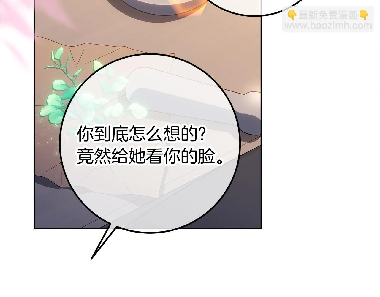 第17话 原来是她们 第102页
