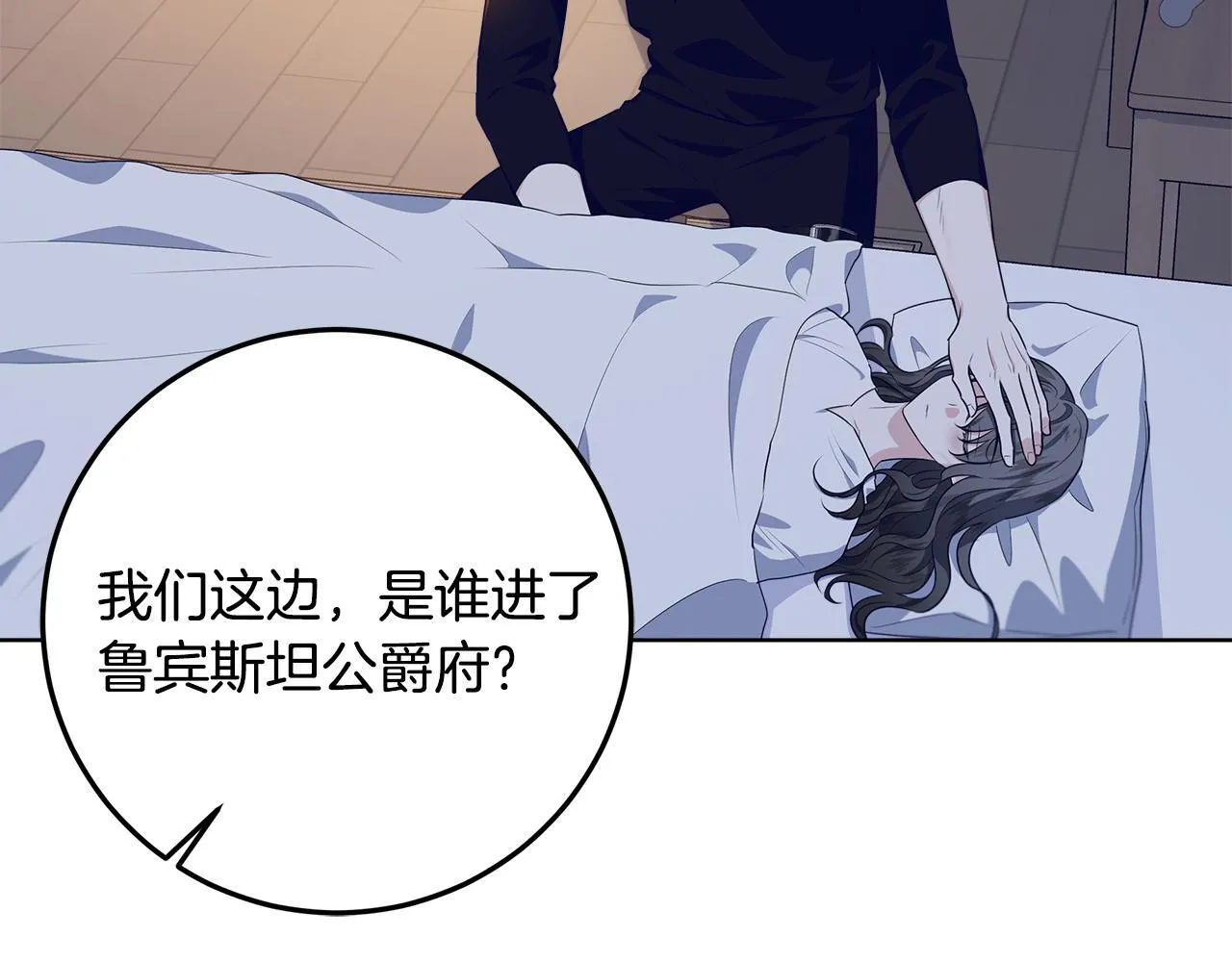 第17话 原来是她们 第105页