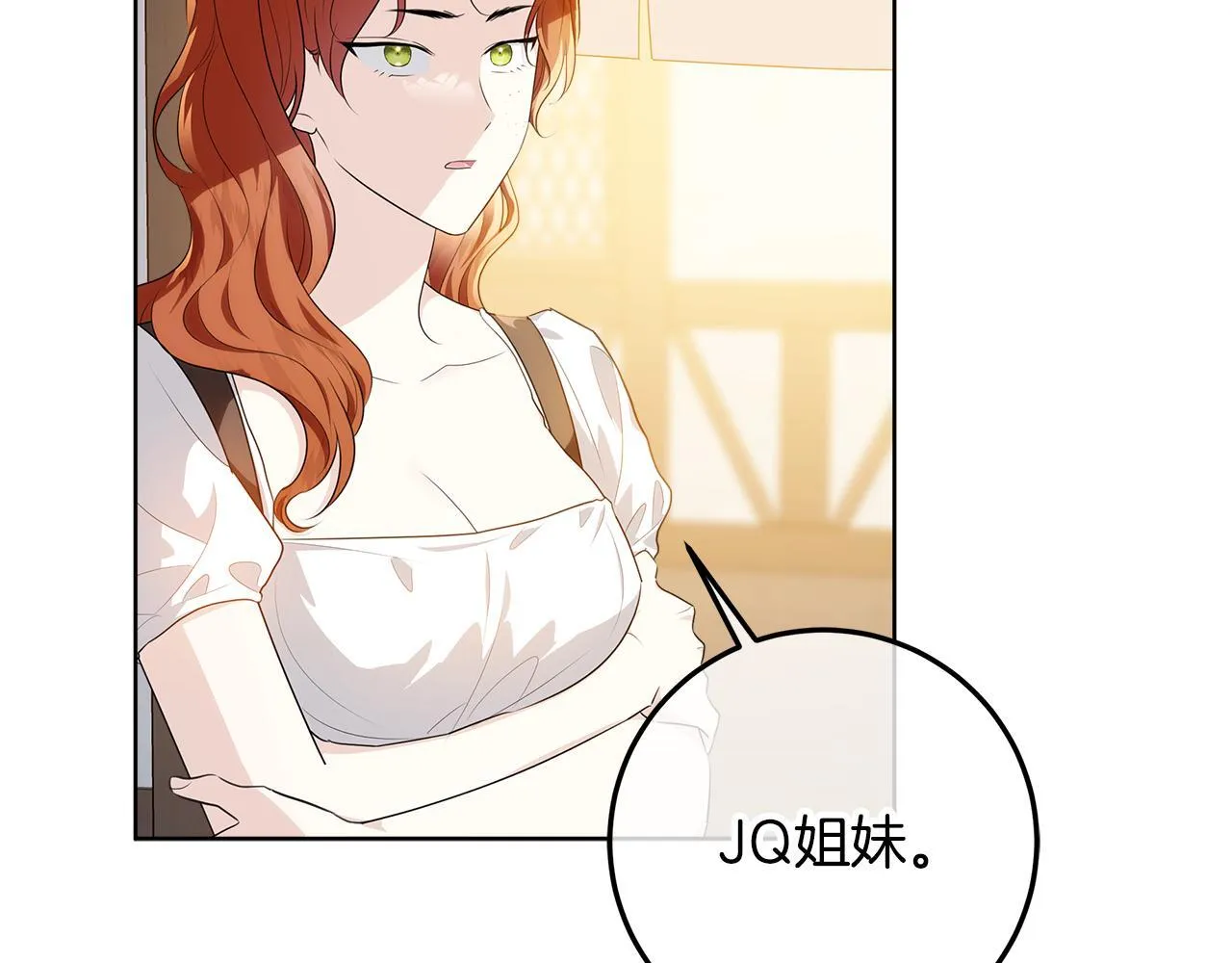 第17话 原来是她们 第107页