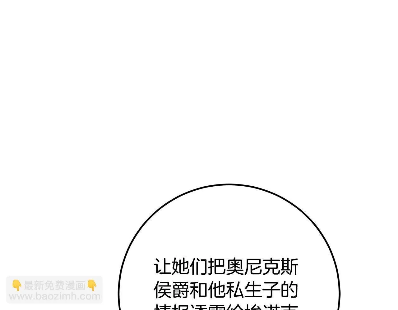 第17话 原来是她们 第109页