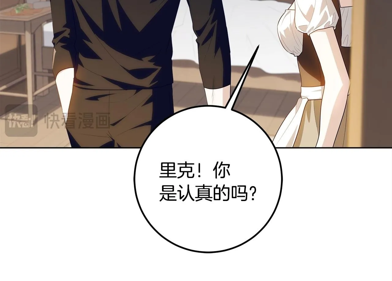 第17话 原来是她们 第111页