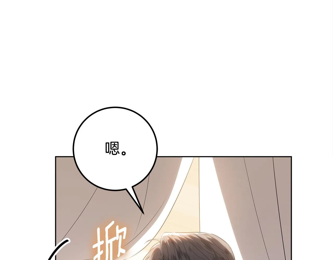 第17话 原来是她们 第112页
