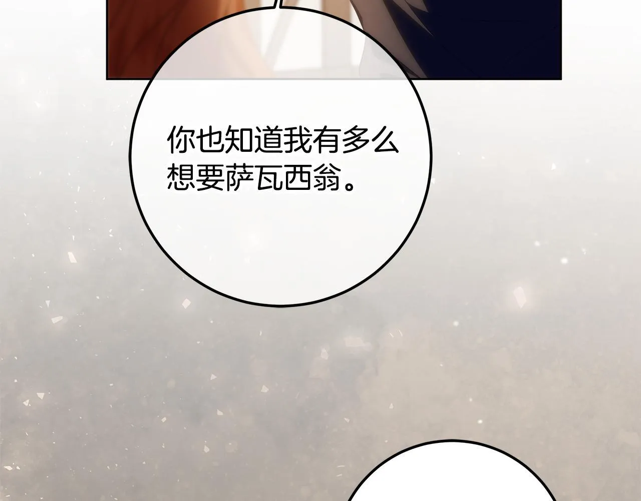 第17话 原来是她们 第114页