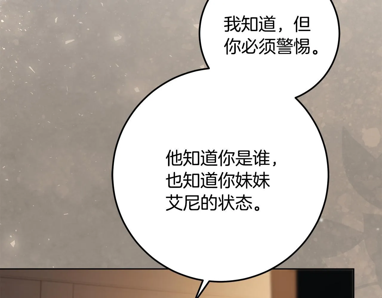 第17话 原来是她们 第115页