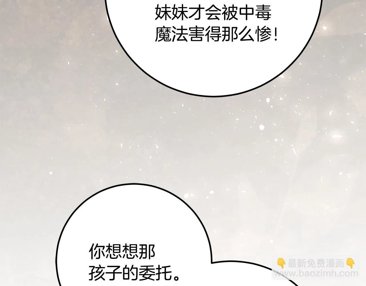 第17话 原来是她们 第118页