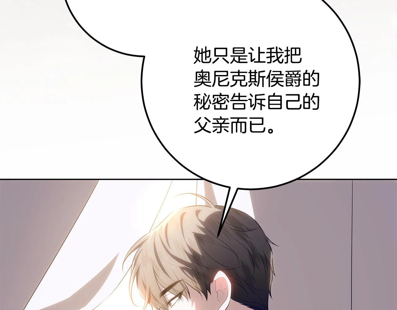 第17话 原来是她们 第119页