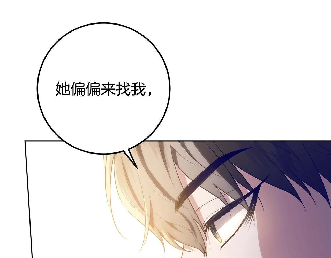 第17话 原来是她们 第121页