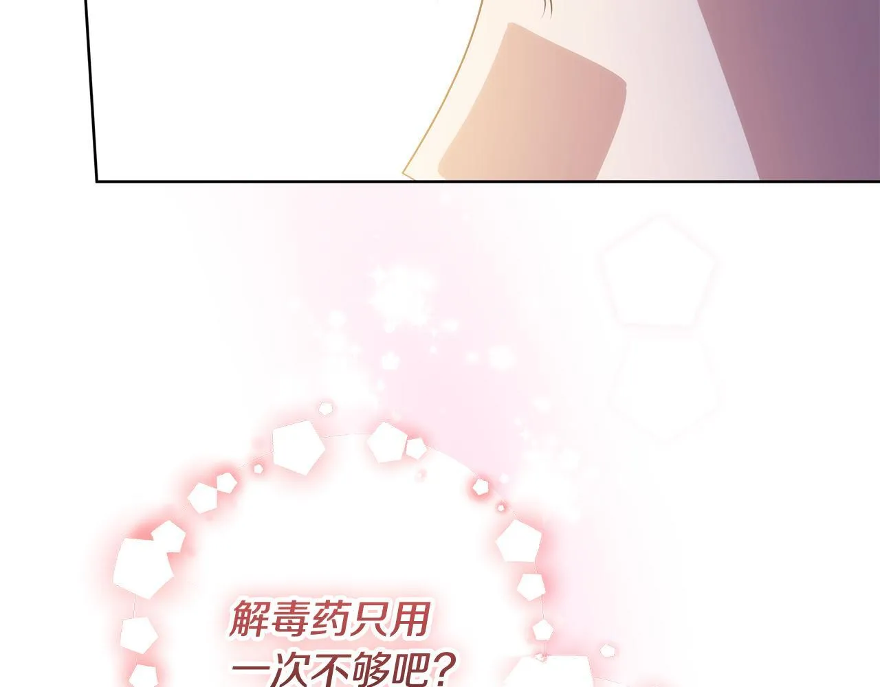 第17话 原来是她们 第122页
