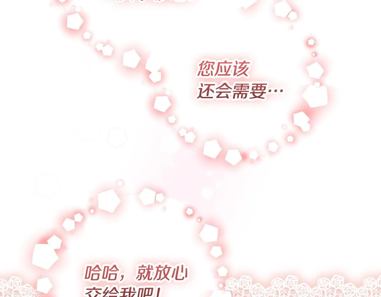 第17话 原来是她们 第123页