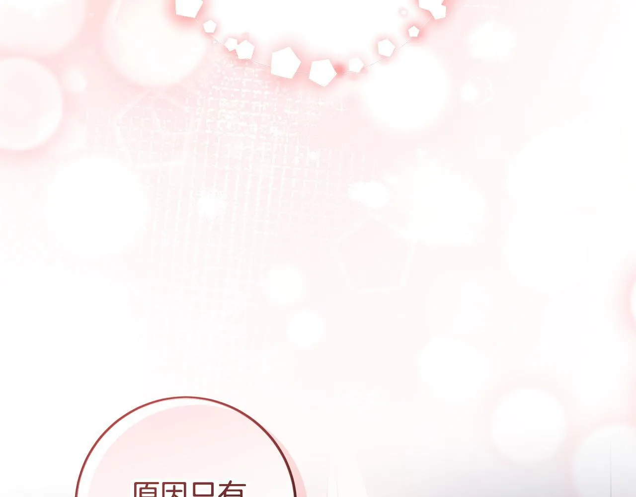 第17话 原来是她们 第127页