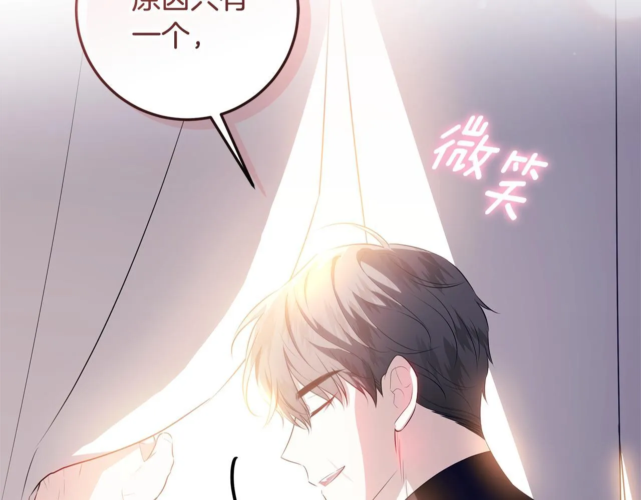 第17话 原来是她们 第128页