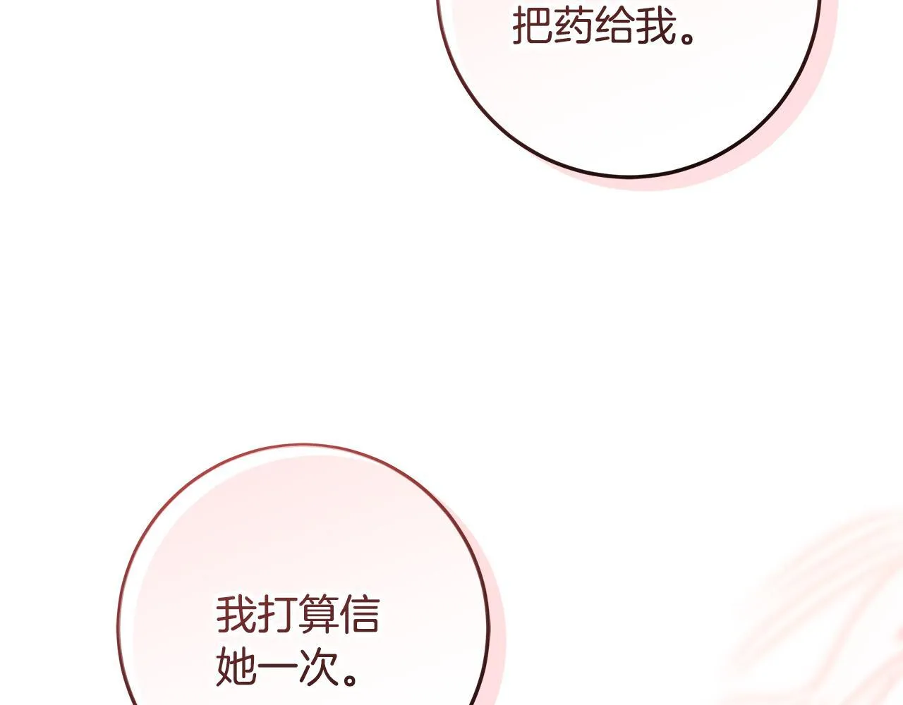 第17话 原来是她们 第130页