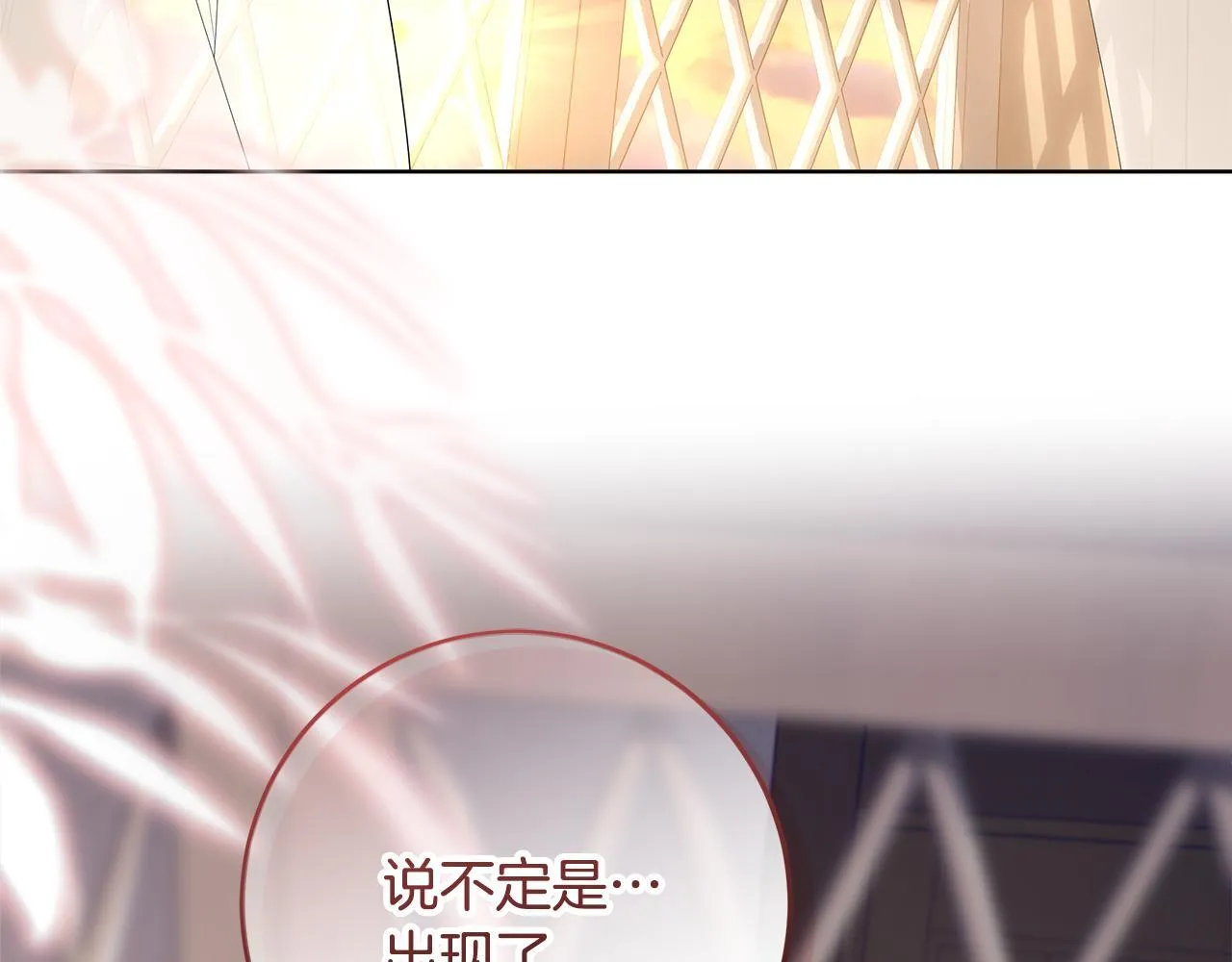第17话 原来是她们 第132页
