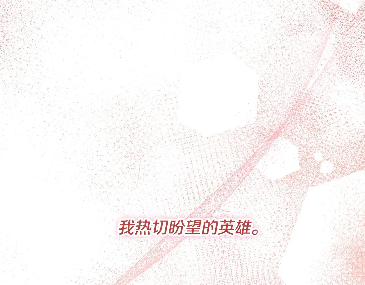 第17话 原来是她们 第135页