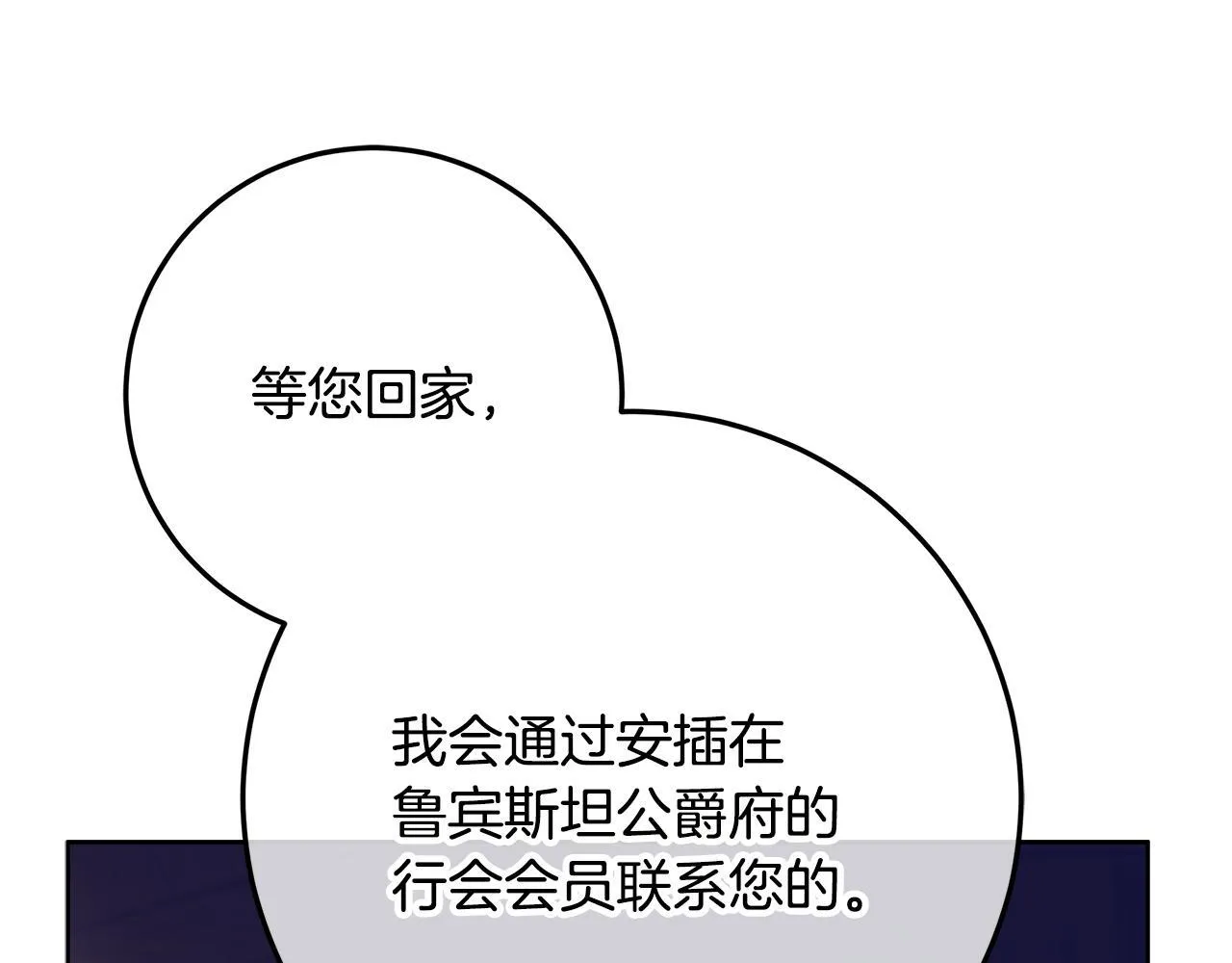 第17话 原来是她们 第140页