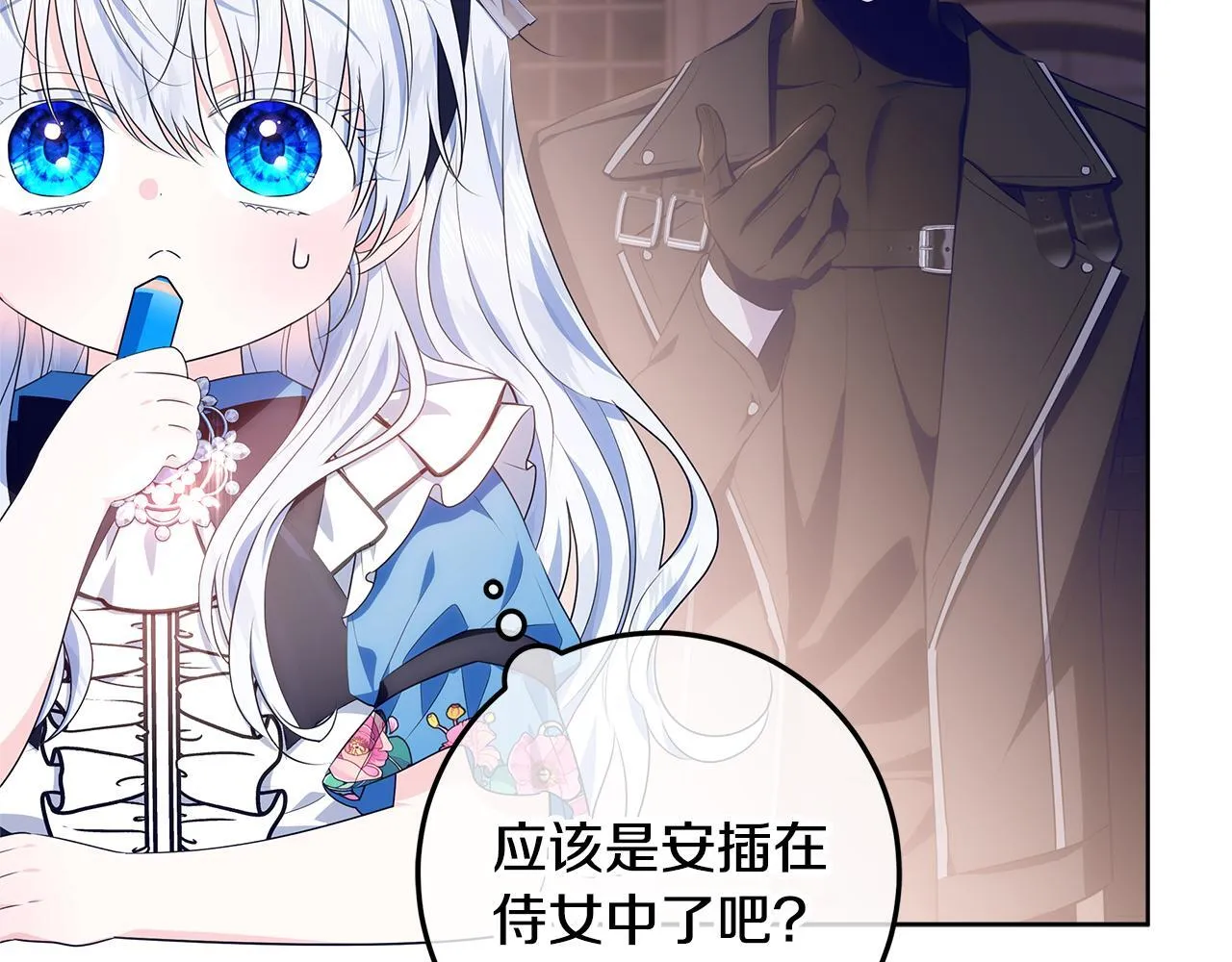 第17话 原来是她们 第142页