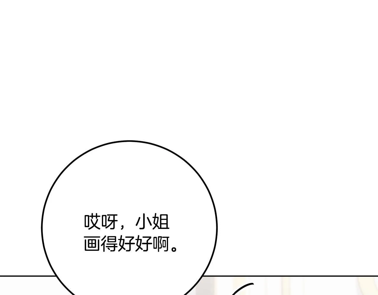 第17话 原来是她们 第146页