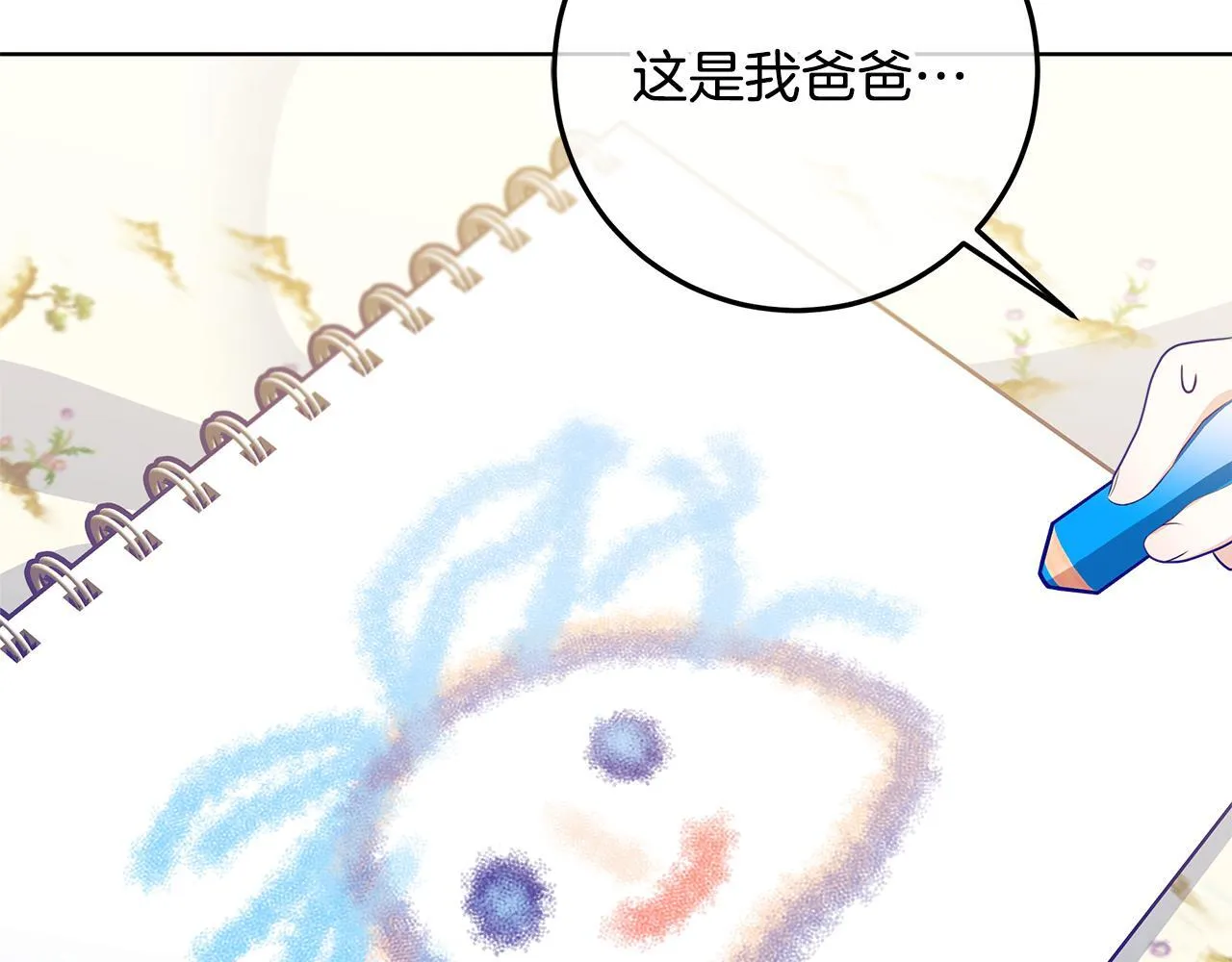 第17话 原来是她们 第149页