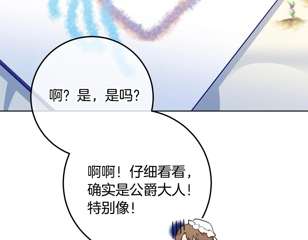 第17话 原来是她们 第150页