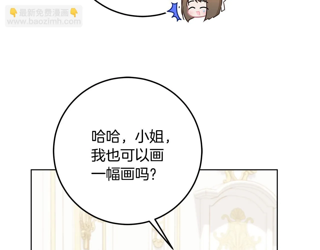 第17话 原来是她们 第151页