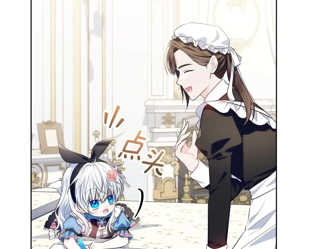 第17话 原来是她们 第152页