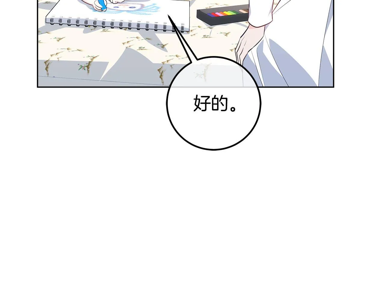 第17话 原来是她们 第153页